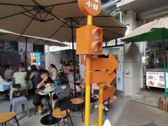 -夏食光安顺小舒冰粉冰浆(甲秀楼店)
