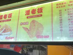 -潘老板炸鸡(河西万达店)