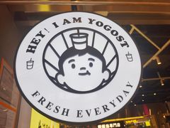 -我是酸奶君(壹方城店)