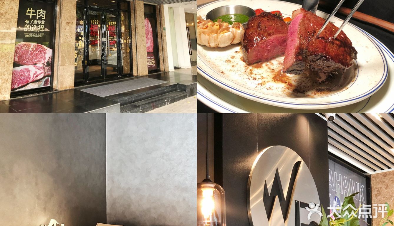 我不允许你们不知道这家牛扒届的黑马｜源德福🥩