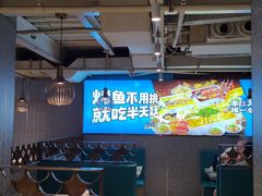 -半天妖烤鱼(方庄店)