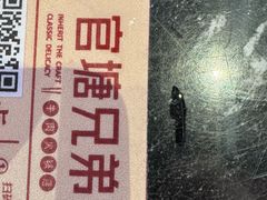 -官塘兄弟·潮汕牛肉店(官塘总店)