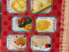 -甜心妈妈·榴莲星级糖水(北京路总店)