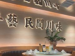 -首秀·四川料理(吾悦广场店)