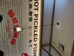 -周渝食惦酸菜鱼(青浦店)