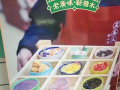 -五条人糖水铺-宽厚里店