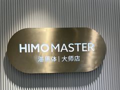 -海马体照相馆(环贸iapm大师爱情店)