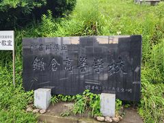 -灌篮高手动画打卡地