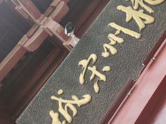 -杭州宋城