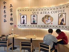 -鹊茶咖啡•新中式(深圳首店)