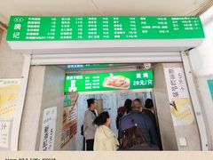 -满记烧饼(牛街东里小区一区店)
