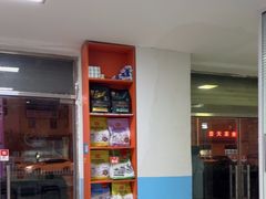 -瑞派福兴宠物医院犬猫全科·骨科·中西医结合(河东店)