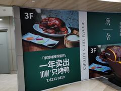 -漢舍中国菜馆(889广场店)
