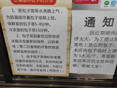 -舒小笼松针小笼包