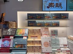 -陕拾叁-西安糕点(北院门创始店)