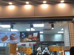 门面-鲍师傅糕点(江苏路店)