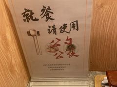 -和记小菜(名品店)