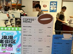 -有趣人类咖啡(永庆坊店)