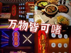 -啫神·广州地标美食(北京路店)