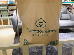 -Purcotton全棉时代(环宇城店)