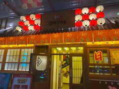 -AJIYA炭火烧肉(徐汇正大乐城店)