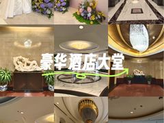 -大连中远海运洲际酒店