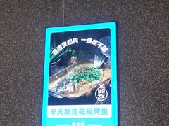 -半天妖烤鱼(蒸湘万达广场店)