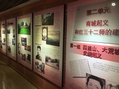 -河南省信阳市鄂豫皖革命纪念馆