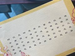 -君来湖滨饭店·渔餐厅