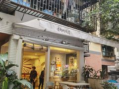 门面-正南齐北·老街糯米团(洪崖洞店)