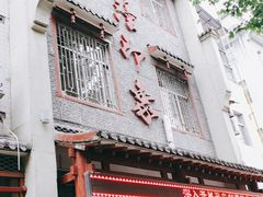 门面-临潼印象·特色陕菜