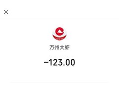 -万州大虾(五桥店)