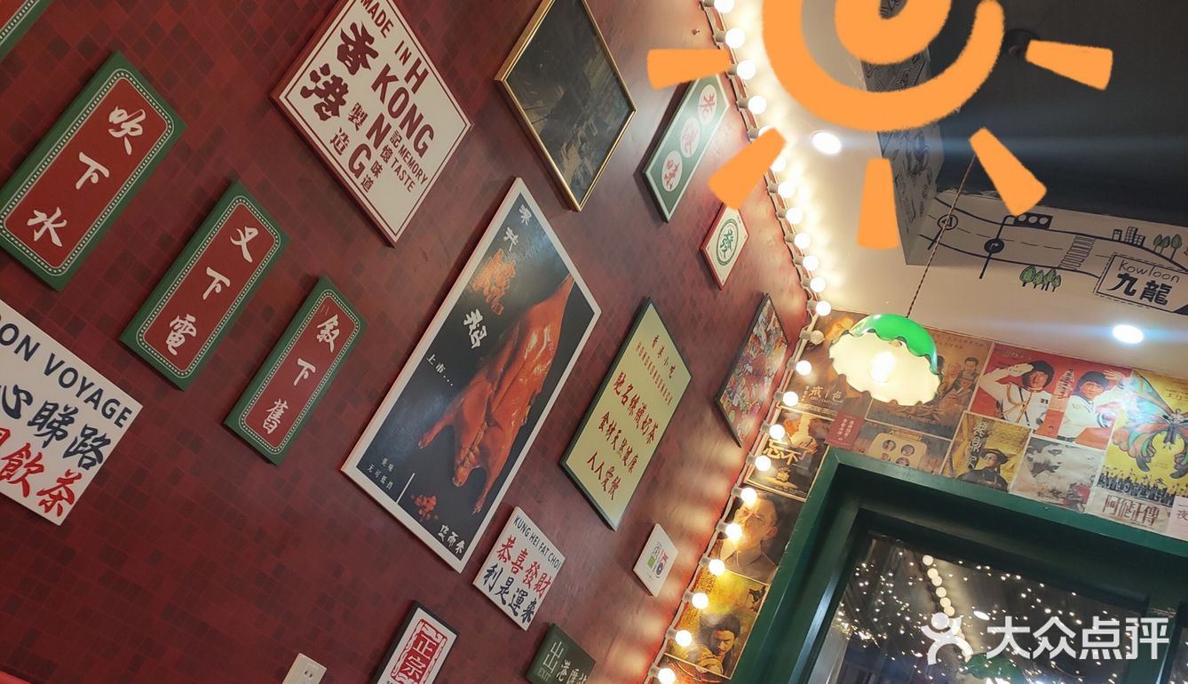 金华超便宜的.港汇茶餐厅