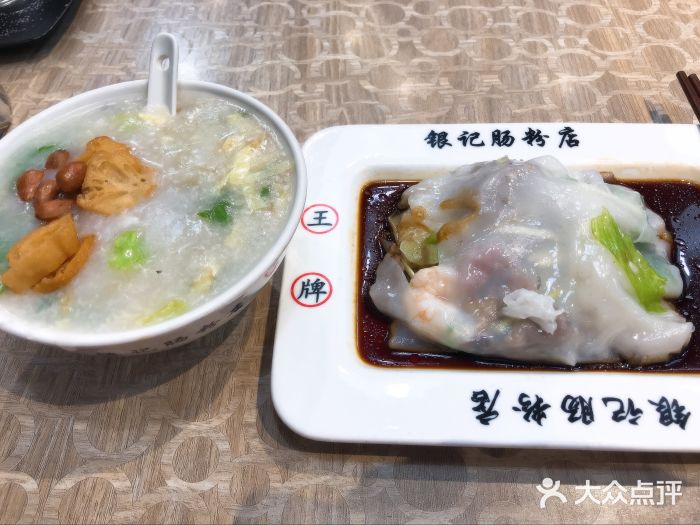 荔银肠粉(广州天河华利路店)艇仔粥图片