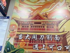 -任记七中刀削面(总店)