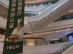 -成都银泰城
