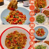 走街串巷｜又是一家好吃😋的湘菜馆子！
