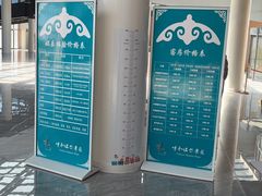 -呼和诺尔旅游景区