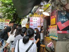 -皇上皇腊味店(下九路店)