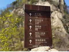 -丹东凤凰山景区