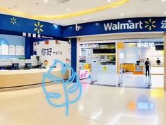 -沃尔玛(北大街店)