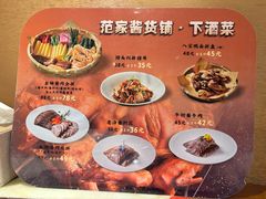-范家小馆·四代传承烤鸭店(紫竹桥店)