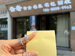 -聚云奢二手奢侈品黄金手表包包回收·中古店(三里屯总店)