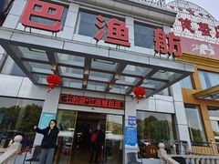 -七的湖·江南蟹舫·阳澄湖农家菜(蟹舫苑店)