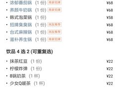 -8锅臭臭锅·正宗台湾小火锅(中心五路店)