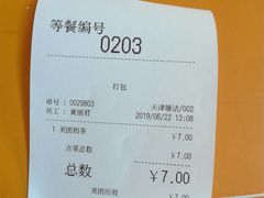 -吉野家(秀谷店)