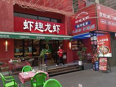 -京悦南门涮羊肉·羊蝎子火锅(田林路店)