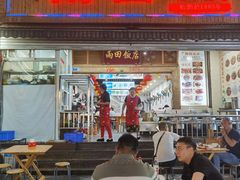 -雨田饭店