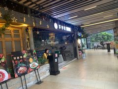 门面-茅炒屋龙虾·烧烤·湘菜(新河路店)