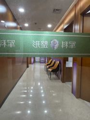 -重庆军科整形美容医院